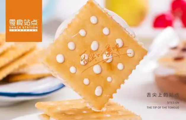 零食站点