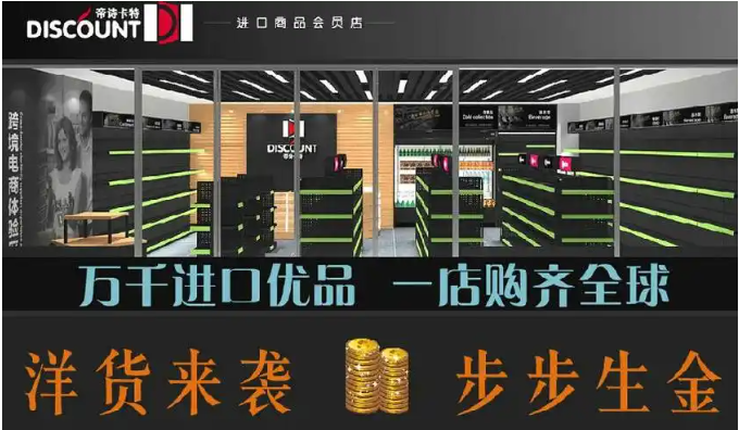 帝诗卡特进口食品