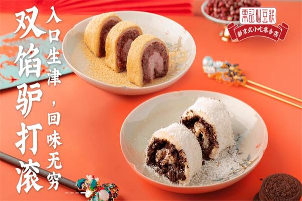 栗记仙豆糕加盟电话是多少?人气高，开店生意不愁