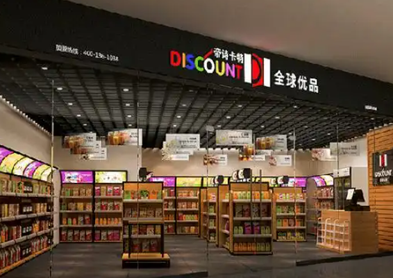 帝诗卡特进口食品
