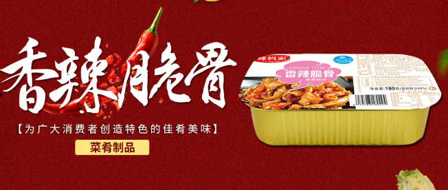 兴百味食品
