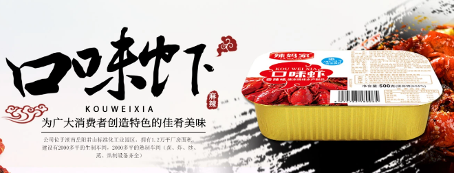兴百味食品