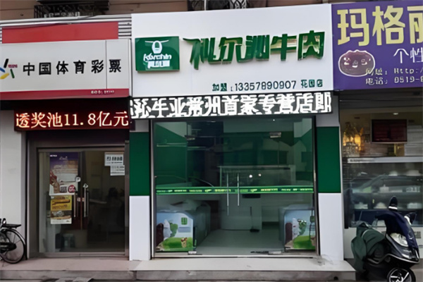 科尔沁冷鲜牛羊肉