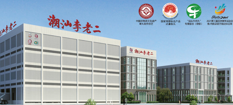 潮汕达濠李记
