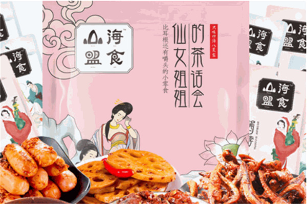 海誓山盟食品