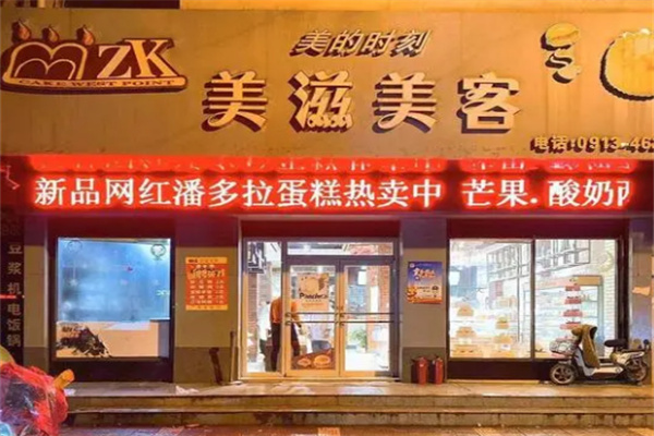 美滋美客休闲食品