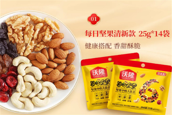 沃隆每日坚果