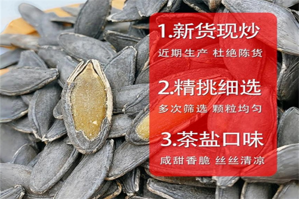 侉子炒货