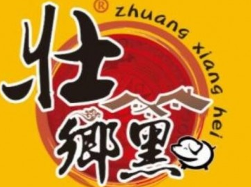 壮乡黑猪