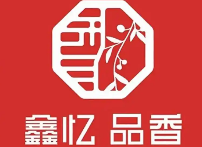 鑫亿品香炒货