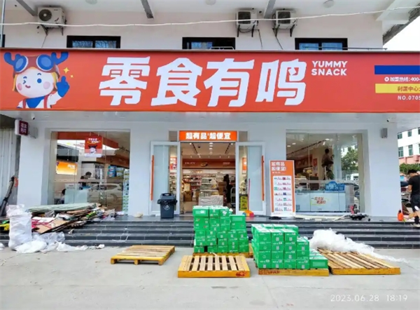 零食有鸣批发超市加盟条件有哪些？条件不多，人人都能开店