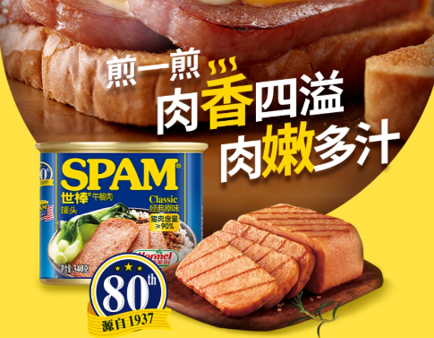 SPAM世棒午餐肉