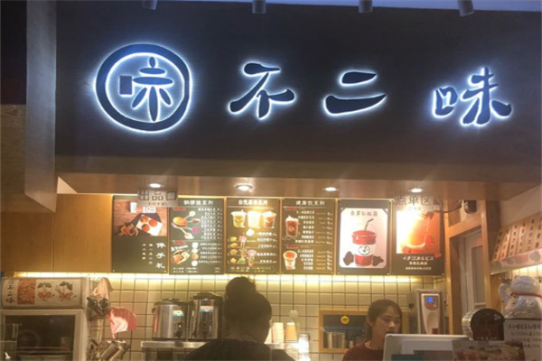 不二味手作铜锣烧
