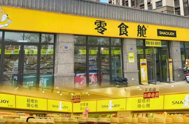 零食舱
