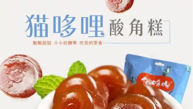 猫哆哩酸角糕