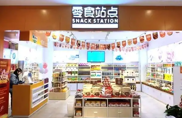 零食站点