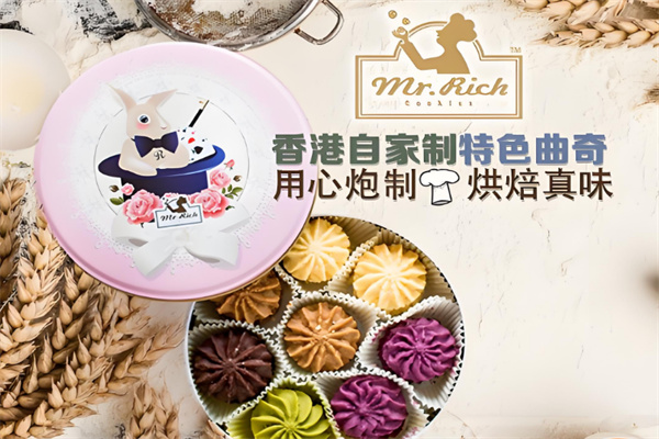 Mr. Rich魔术兔曲奇