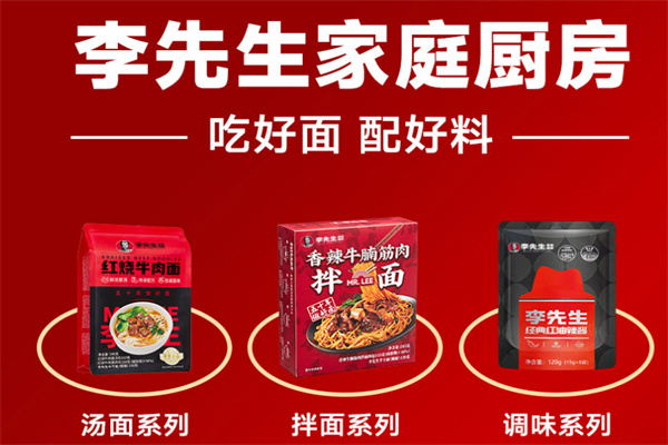 李先生原味牛肉串
