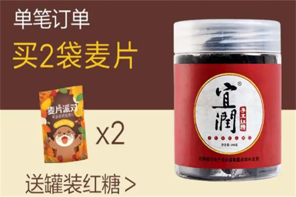 宜润食品