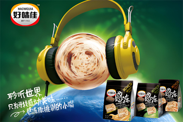 好味佳食品