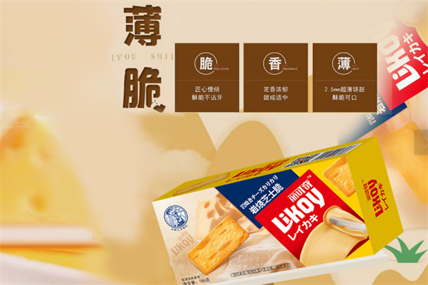 永嘉利食品