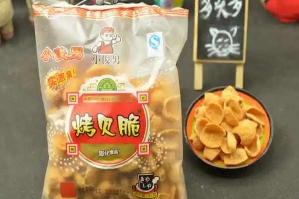 小俊男零食