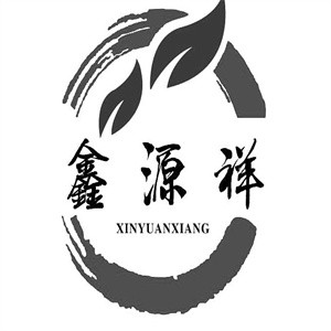 鑫源祥休闲食品