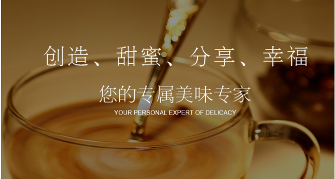 长汇食品