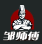 邹师傅食品