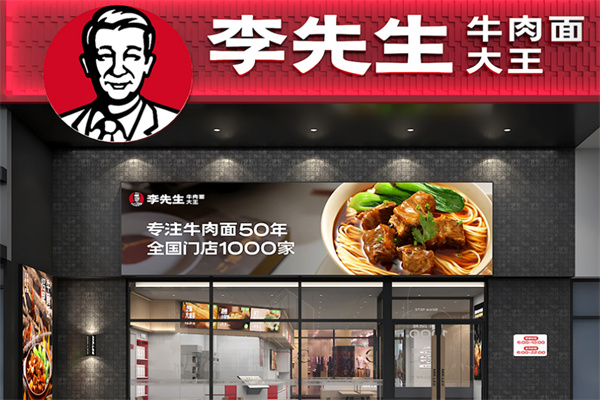 李先生原味牛肉串