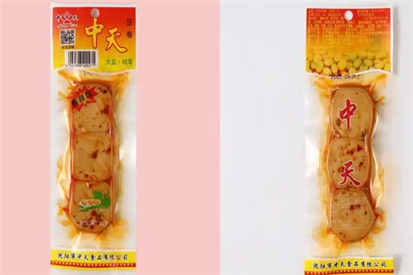 中天食品