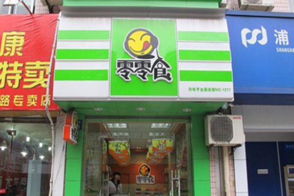 零零食休闲食品
