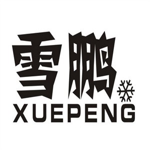 雪鹏休闲食品