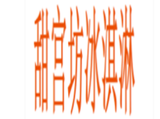 甜宫坊冰淇淋