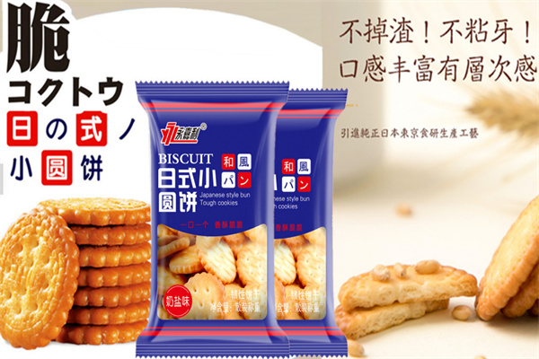 永嘉利食品