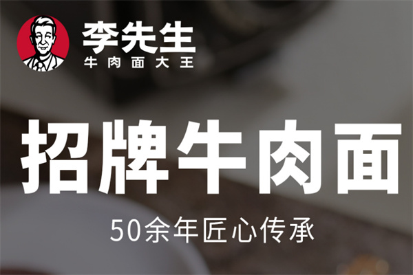 李先生原味牛肉串