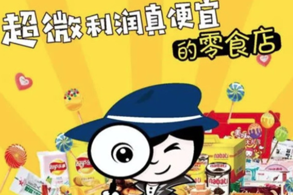 零食搜寻