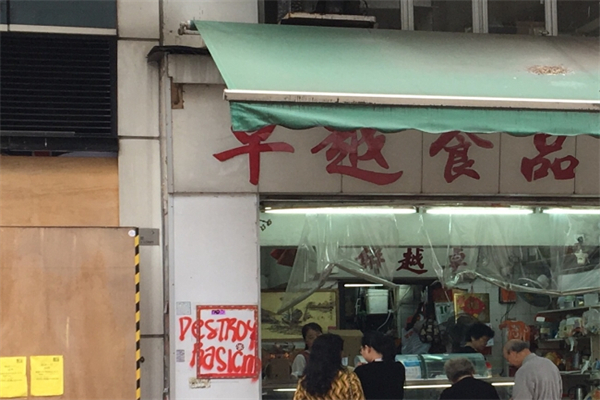 卓越食品