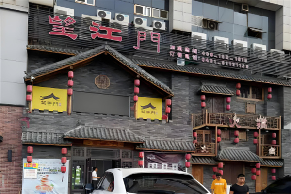 望江门火锅
