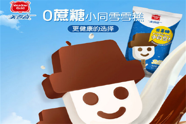 美登高冰淇淋