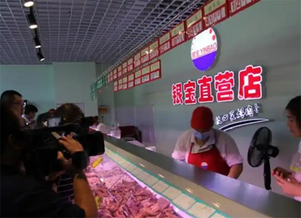 银宝食品