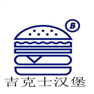 吉克士汉堡