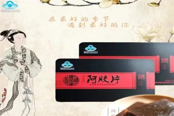御颜堂阿胶