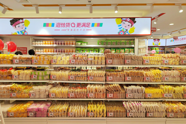 恰货铺子 恰货铺子