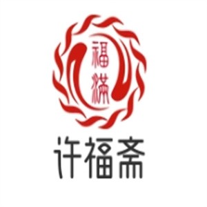 许福斋休闲食品