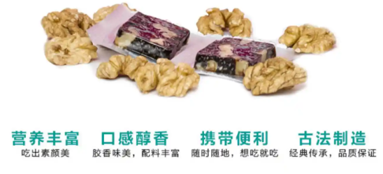 张太和阿胶糕