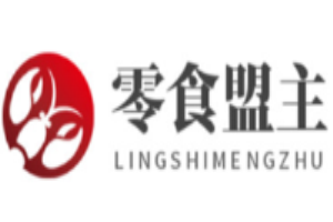 零食盟主