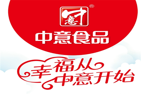 中意食品