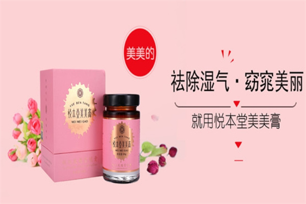 悦本堂阿胶