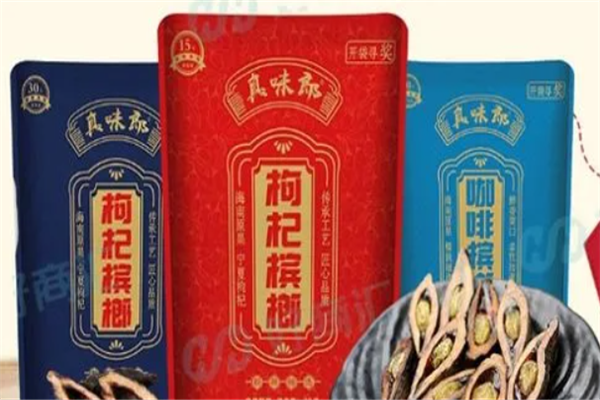 真味郎槟榔